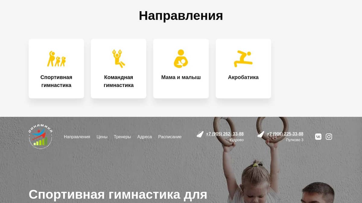 Академия спортивной гимнастики в СПб - для детей с 2 лет